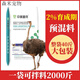 OIMG ostrich premix special feed for small ostriches ostrich seedlings breeding period egg laying period rest period compound premix 2% ostrich (breeding period) 40Jin Jin equals 0.5kg premix