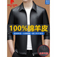 皮尔卡丹（pierre cardin）绵羊皮衣男春秋新款商务休闲男装真皮夹克中年爸爸装外套 黑色真皮-翻领版 【精选绵羊皮】 M 170 【建议100-125斤左右】