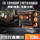 Colorful RTX5060Ti/RTX5060/5050 independent graphics + Core i5 13400F/i5 13600KF desktop computer 4070/4060/3060 design e-sports live broadcast host configuration four i5 13400F+RTX3060 computer host丨five-year warranty e-sports/live broadcast/design/AI computing power