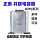 Chint capacitor BZMJ 0.45-20-3 reactive power compensation self-healing 15 30 40 power compensation BSMJS BZMJ0.45-40-3