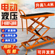 Electric lifting horse stool folding hydraulic new foot-operated movable platform indoor tile decoration trolley load-bearing 800Jin Jin is equal to 0.5kg 1.2*0.5 table top Liter 1.4 meters
