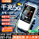Feiyang wifi portátil coche móvil inalámbrico wifi6 soporte portátil sin tarjeta Equipo 4G / 5G en todo el país mes único 9.9 alquiler mensual tráfico ilimitado 2025 nuevo modelo tres versión netcom king mejorada 14999