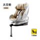 Bebebus safety seat for newborn infants and children 0-7 years old baby can lie down in the car with intelligent ventilation space capsule_Classic Little White Shield