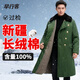 Green cotton coat for early morning travelers, outdoor cold-proof clothing, extended security coat, winter work clothes, inspected cotton