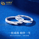 CHINA GOLD PT950 platinum couple ring, platinum couple model, high-end Valentine's Day birthday gift for girlfriend and wife, platinum for a lifetime - men's model, about 2.5g