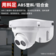 Security LeCroy surveillance dome camera wall bracket ABS plastic material general Hikvision Dahua dome camera indoor