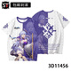 
Yusen Yi Robin Impression Closing Star Dome Co-branded Series Robin Liuying Blade Popular T-shirt Teen 3D TCC1480-Potio S 80-90Jin [Jin equals 0.5 kg]