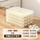 FANCYCHIC frozen dumpling box dumpling plate refrigerator quick-frozen dumpling bag dumpling chaos large-capacity multi-layer fresh-keeping box pp-freezing professional transparent line up the dumplings add a cover