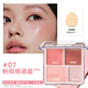 Judydoll Blush Highlight Palette Rouge Blush Cream Blush Palette Highlight Contouring New Year's Gift 07 Pink Brown Style