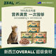 ZEAL cat canned staple food can 90g*6 mixed flavors cat wet food for kittens and adults universally imported from New Zealand