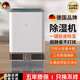 The small cleaner chooses German dehumidifier for home bedroom silent dehumidification, moisture absorption in the rainy season, small basement air dehumidifier, flagship model 1.2L