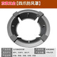 Jingli windproof hood gas stove cast iron frame gas stove stand holder fire ring universal anti-slip bracket windproof household extra thick windproof hood 4 claws universal 2 pieces