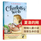 夏洛的网 英文原版小说 Charlotte's Web EB怀特 儿童文学名著 纽伯瑞奖 蓝思阅读指数680L