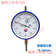 Haineway Weihai Yufu mechanical dial indicator indicator 0-5 0-10 0-20 0-30 pointer dial indicator 0-10mm