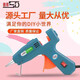 Saide Hot Melt Glue Gun Manual DIY Hot Melt Glue Gun 7mm Glue Strip Glue Stick Industrial Grade Hot Melt Gun Douyin Same as 20w Saide Small Glue Gun Random Color