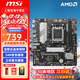 技嘉微星PRO B650M 迫击炮 WiFi DDR5台式机电脑主板 9600X/9700X板U套装 微星B650M 爆破弹WiFi 单主板