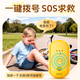 Wise Nation children's anti-lost GPS positioning tracking artifact button micro small real-time phone call student child baby