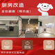 Jingdong decoration OCC community service Beijing decoration kitchen renovation old housing bureau renovation free door-to-door appointment fee