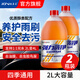 Jikeson car glass water powerful decontamination and oil film car wiper glass water for all seasons 2L*2 bottles