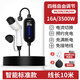 Xiaoyuan Charging is suitable for GAC Trumpchi E8 charging gun E9ES9 car charging GS4 new energy vehicle PHEV portable charger 10 meters 16A-3.5KW four-speed adjustment full power off_appointment