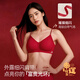 Xingmian Rich Red Underwear Set Invisible Seamless Wedding Veil Bridal Gift Box Women's Underwear Bra Zodiac Year