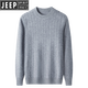 JEEP SPIRIT吉普羊毛衫男士冬季新款半高领毛衣秋冬季加厚保暖针织打底羊毛衫 夹花米 S 165
