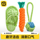 Qi Oh dog tug-of-war toy, knotted dog chewing rope toy, oversized slippers, carrot puppy resistant to chewing and grinding teeth, pet toy, small rope knotted slippers