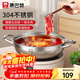 Kangbach hot pot special pot 304 stainless steel double bottom large capacity uncoated soup pot induction cooker household multi-function pot