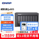 威联通（QNAP）Qu805企业级家庭存储 N355 16G内存48T容量网络存储NAS私有云 AI相册手机备份 文件数据备份服务器