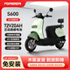 FOREVER FOREVER electric motorcycle, unisex two-wheeled battery car, 72V high-speed long-distance running king, high-power, long-range 1200W motor, beige, 1200W large disc brake + NFC - backrest version, no battery - no gifts - no support for lithium batteries