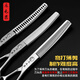 Le Maojiang open-shaped bent fishbone pet grooming shears 7-inch fine trimming and thinning curved tooth scissors curved canopy shears 7-inch curved canopy shears - imported special grade steel