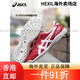 ASICS (ASICS) Tianlang Football C3 Full Kangaroo Leather FF GEL Cushioning TF Broken Spike Football Shoes for Adult Men 1113A Red #1113A056-600 New Upgrade JP255 40.5