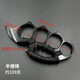 Zhe Rui Zhihu self-defense weapon legal carry-on fist stabbing tiger knife hand brace four-finger boxing ring black tiger teeth-tangled rope 2 pack + storage bag