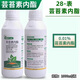 Genuine 28 epibrassinolide plant growth regulator to increase yield foliage fertilizer regulator pesticide wholesale 500 ml 10 bottles