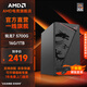 AMD MSI Ryzen 5/7 5600GT/5700G core display quasi-system card-less assembly computer home office game e-sports live broadcast designer host DIY complete machine package three 5700G eight core丨16G丨1T丨core display