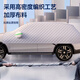 Xianniao car front windshield cover sunshade, sun protection, heat insulation, anti-frost, snow cover, winter snow cover, full cover