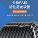 PA nylon flame retardant threading hose wire and cable protective sleeve threaded openable corrugated pipe PA nylon ad-7 point 5 inner diameter 550 meters
