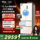 TCL cold pudding 409 liter French multi-door four-door ultra-narrow ultra-thin small apartment zero-embedded fully automatic ice making slow melting ice refrigerator first-class energy efficiency national subsidy R409T7-DQB