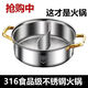 Chino 316 extra thick stainless steel household shabu-shabu hot pot clear soup pot Yuanyang pot induction cooker gas stove universal non-stick pot lid 1 inch Yuanyang 30cm/4-5 people