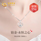 China Gold (CHINA GOLD) Love Platinum Necklace for Women Platinum Pendant Birthday Gift for Girlfriend and Wife Wedding Anniversary Practical Gift for Girl Platinum Everlasting Love Pendant + Platinum Flash O Chain - Pricing