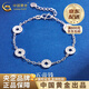 CHINA GOLD PT950 Platinum Five Emperors Coin Crushed Ice Bracelet Women's Vegan Valentine's Day Birthday Gift for Girlfriend and Wife Platinum Five Emperors Coin Crushed Ice Bracelet About 7.2g