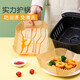 Yu Qixi air fryer paper barbecue baking paper square oil-absorbing paper household food fried chicken silicone paper French fries barbecue paper thickened and increased-heightened edge 50 sheets