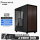 Fractal DesignNorth FD chassis mid-tower black Mesh mesh air cooling supports ATX white desktop comes with 2*14cm fan 360 water-cooled graphics card 355 walnut panel computer North charcoal black tempered glass (dark)