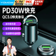 YOMO car charger car charger cigarette lighter PD30W all-metal super fast charging converter plug suitable for Apple 16 Huawei/Xiaomi one for two black