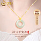 China Gold (CHINA GOLD) 18k gold necklace female Xiangyun gold inlaid with Hetian jade safety buckle pendant birthday gift for girlfriend 18K gold Xiangyun safety buckle set chain souvenir