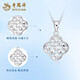 Lao Fengxiang PT950 platinum sparkling four-leaf clover pendant necklace for women new Mid-Autumn Festival birthday gift Year of the Horse zodiac year gift PT950 platinum crushed ice four-leaf clover pendant about 1.6 free sterling silver chain