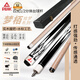 Peak billiard cue OCC1/2 split big head Chinese style black 8 billiard cue Mengbai 13mm cue box set