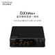 TOPPING DX3Pro+ audio decoding and amp all-in-one fever HIFI Bluetooth hard decoding DSD DX3Pro+ black