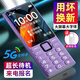 2025 newly launched high-end 5G full network mobile phone for the elderly, ultra-long standby, special mobile phone for students and the elderly, loud and large characters, black, call to register - 2025 new model, mobile 5G, supports all mobile cards, mobile phone + battery + charger