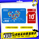 Beware of fraudulent orders. Walmart electronic card number is 2326. Sam universal card number is automatically shipped (including 300 yuan Walmart gift card + privilege coupon). This store does not impose fraudulent orders - beware of fraud. Returns and exchanges are not supported.